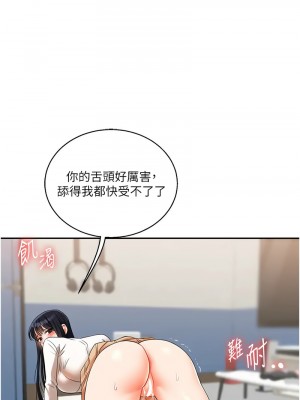 玩轉學姊 18-19話_18_15