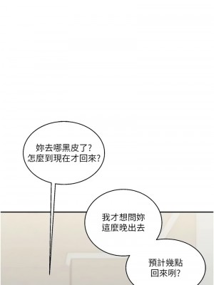 玩轉學姊 18-19話_19_03