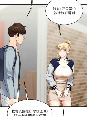 玩轉學姊 18-19話_19_15