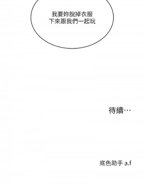 玩轉學姊 18-19話_19_20