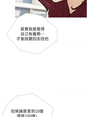 糖果爸爸的搶婚大作戰 13-14話_13_02