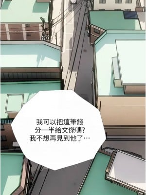 糖果爸爸的搶婚大作戰 13-14話_13_03