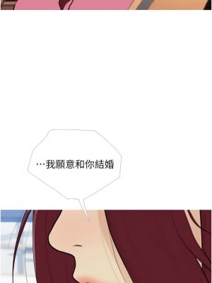 糖果爸爸的搶婚大作戰 13-14話_13_04