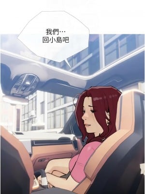 糖果爸爸的搶婚大作戰 13-14話_13_05