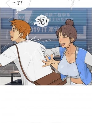 糖果爸爸的搶婚大作戰 13-14話_13_06