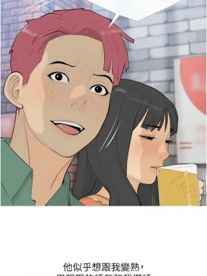 糖果爸爸的搶婚大作戰 13-14話_13_10