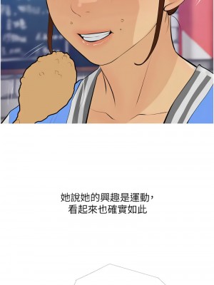 糖果爸爸的搶婚大作戰 13-14話_14_01