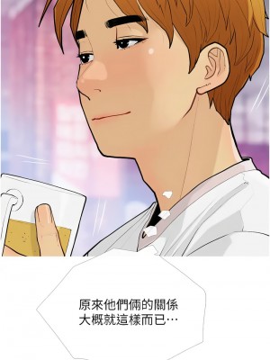 糖果爸爸的搶婚大作戰 13-14話_14_04