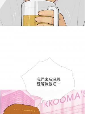 糖果爸爸的搶婚大作戰 13-14話_14_06