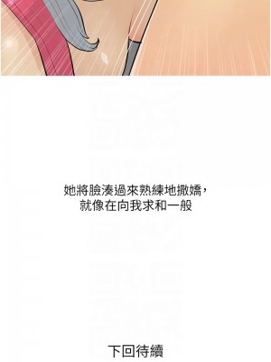 糖果爸爸的搶婚大作戰 13-14話_14_12