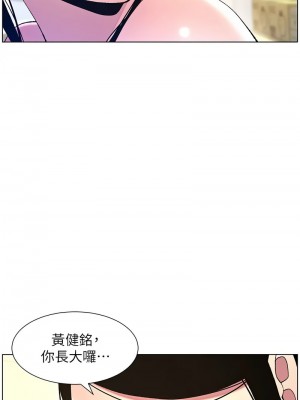 兄妹的秘密授課 10-11話_11_07