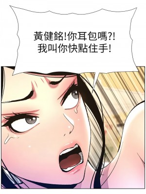 兄妹的秘密授課 10-11話_11_10
