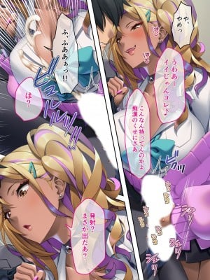 [アンソロジー] 美女と淫獣 vol.5 ～黒ギャルに躾けられ！？さいっこーの生パコ厳選中です!～_006