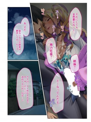 [アンソロジー] 美女と淫獣 vol.5 ～黒ギャルに躾けられ！？さいっこーの生パコ厳選中です!～_008