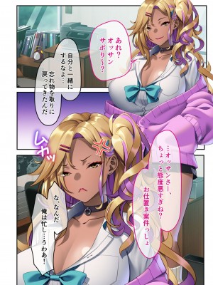 [アンソロジー] 美女と淫獣 vol.5 ～黒ギャルに躾けられ！？さいっこーの生パコ厳選中です!～_021