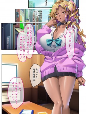 [アンソロジー] 美女と淫獣 vol.5 ～黒ギャルに躾けられ！？さいっこーの生パコ厳選中です!～_030