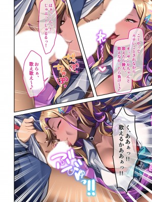 [アンソロジー] 美女と淫獣 vol.5 ～黒ギャルに躾けられ！？さいっこーの生パコ厳選中です!～_031