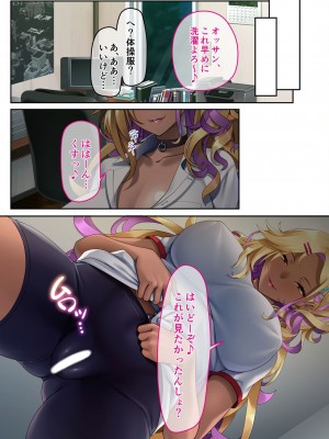 [アンソロジー] 美女と淫獣 vol.5 ～黒ギャルに躾けられ！？さいっこーの生パコ厳選中です!～_041