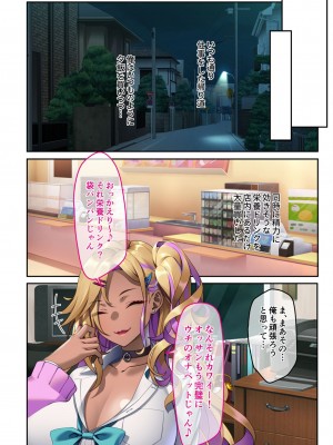 [アンソロジー] 美女と淫獣 vol.5 ～黒ギャルに躾けられ！？さいっこーの生パコ厳選中です!～_044