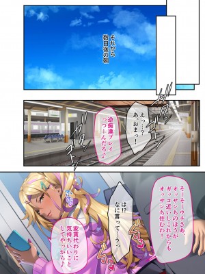 [アンソロジー] 美女と淫獣 vol.5 ～黒ギャルに躾けられ！？さいっこーの生パコ厳選中です!～_050