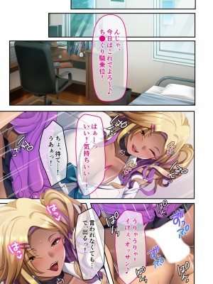[アンソロジー] 美女と淫獣 vol.5 ～黒ギャルに躾けられ！？さいっこーの生パコ厳選中です!～_051