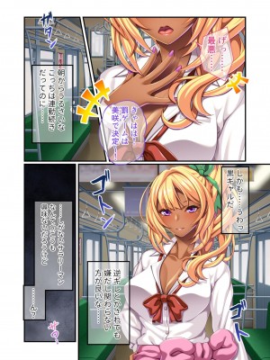 [アンソロジー] 美女と淫獣 vol.5 ～黒ギャルに躾けられ！？さいっこーの生パコ厳選中です!～_054