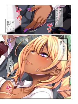 [アンソロジー] 美女と淫獣 vol.5 ～黒ギャルに躾けられ！？さいっこーの生パコ厳選中です!～_055