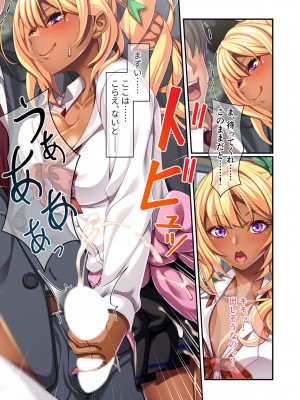 [アンソロジー] 美女と淫獣 vol.5 ～黒ギャルに躾けられ！？さいっこーの生パコ厳選中です!～_058
