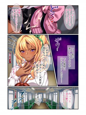 [アンソロジー] 美女と淫獣 vol.5 ～黒ギャルに躾けられ！？さいっこーの生パコ厳選中です!～_059