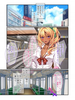 [アンソロジー] 美女と淫獣 vol.5 ～黒ギャルに躾けられ！？さいっこーの生パコ厳選中です!～_062