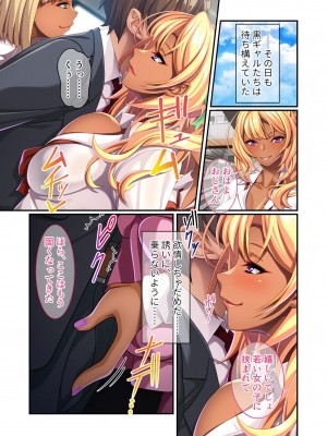 [アンソロジー] 美女と淫獣 vol.5 ～黒ギャルに躾けられ！？さいっこーの生パコ厳選中です!～_071