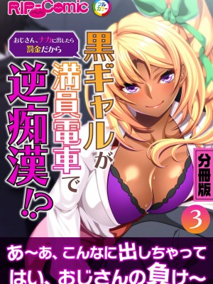 [アンソロジー] 美女と淫獣 vol.5 ～黒ギャルに躾けられ！？さいっこーの生パコ厳選中です!～_087