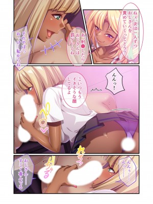 [アンソロジー] 美女と淫獣 vol.5 ～黒ギャルに躾けられ！？さいっこーの生パコ厳選中です!～_092