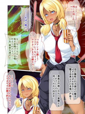 [アンソロジー] 美女と淫獣 vol.5 ～黒ギャルに躾けられ！？さいっこーの生パコ厳選中です!～_106
