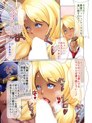 [アンソロジー] 美女と淫獣 vol.5 ～黒ギャルに躾けられ！？さいっこーの生パコ厳選中です!～_107