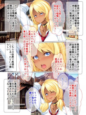 [アンソロジー] 美女と淫獣 vol.5 ～黒ギャルに躾けられ！？さいっこーの生パコ厳選中です!～_113