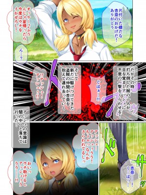 [アンソロジー] 美女と淫獣 vol.5 ～黒ギャルに躾けられ！？さいっこーの生パコ厳選中です!～_133