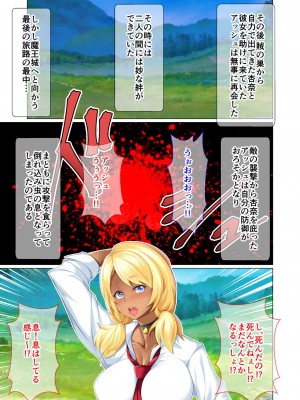 [アンソロジー] 美女と淫獣 vol.5 ～黒ギャルに躾けられ！？さいっこーの生パコ厳選中です!～_139