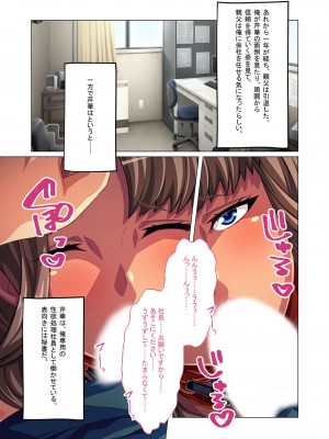 [アンソロジー] 美女と淫獣 vol.5 ～黒ギャルに躾けられ！？さいっこーの生パコ厳選中です!～_204