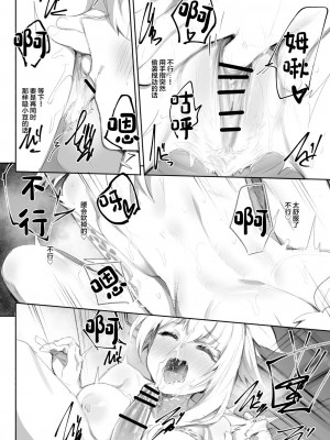 [Rev3 (もんちゃんrev3)] 琉金座の夜 (原神) [DL版] [中国翻訳]_09