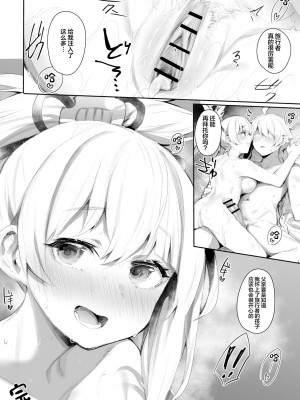 [Rev3 (もんちゃんrev3)] 琉金座の夜 (原神) [DL版] [中国翻訳]_21
