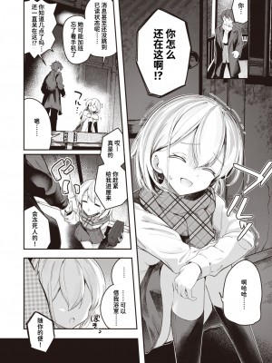 [すずしも] はいすいのじん (WEEKLY快楽天 2024 No.09) [迟远个人汉化]_04