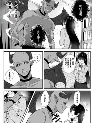 JKサキュバス悶絶リベンジ!! ～仕返し3Pでクソオス2匹を搾り殺します～ [中国翻訳]_02