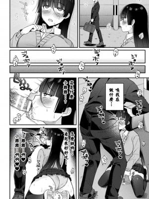 JKサキュバス悶絶リベンジ!! ～仕返し3Pでクソオス2匹を搾り殺します～ [中国翻訳]_08