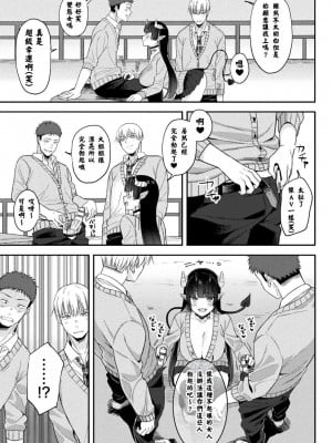 JKサキュバス悶絶リベンジ!! ～仕返し3Pでクソオス2匹を搾り殺します～ [中国翻訳]_11