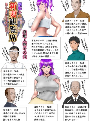 [NTRシステム (ねっとりP太郎)] 新妻観覧席第二席異次元のチンポ編 [中国翻訳]_02