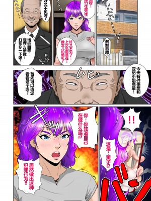 [NTRシステム (ねっとりP太郎)] 新妻観覧席第二席異次元のチンポ編 [中国翻訳]_03