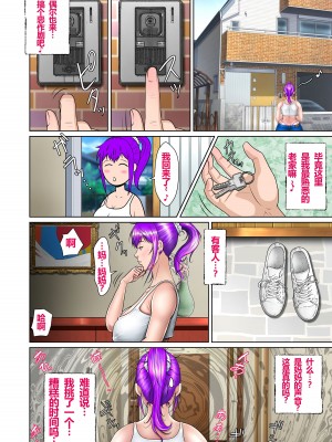 [NTRシステム (ねっとりP太郎)] 新妻観覧席第二席異次元のチンポ編 [中国翻訳]_35