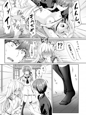 (C103) [黒猫亭 (チビのん☆)] BittersweetSumme (Summer Pockets)_05