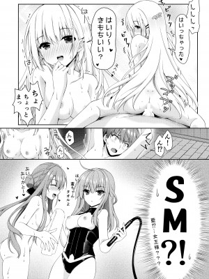 (C103) [黒猫亭 (チビのん☆)] BittersweetSumme (Summer Pockets)_12